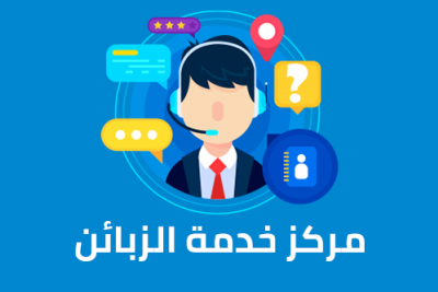 الدعم
